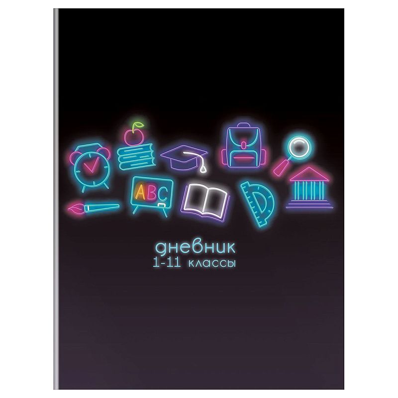 Дневник 1-11 кл. 40л. на скобе BG "Mix-8, Универсальный"