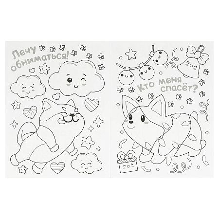 Раскраска А4, 16 стр., Умка "Kawaii: щеночки"
