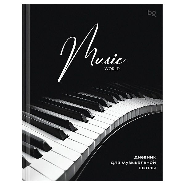 Дневник для музыкальной школы 48л. (твердый) BG "Клавиши", глянцевая ламинация