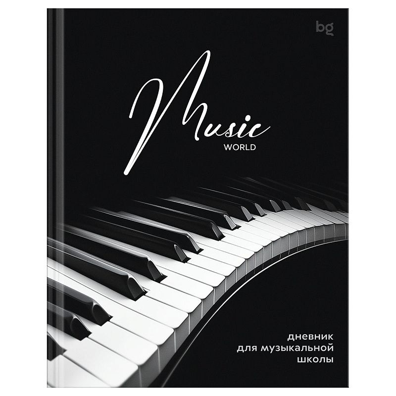 Дневник для музыкальной школы 48л. (твердый) BG "Клавиши", глянцевая ламинация