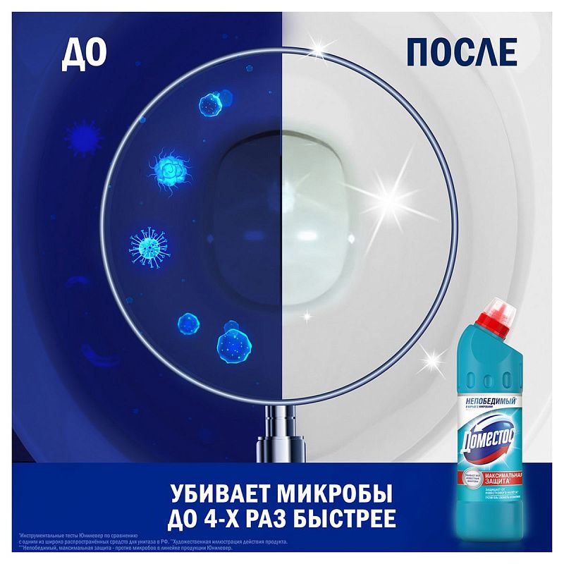 Чистящее средство универсальное Domestos "Свежесть Атлантики", гель, 500мл 