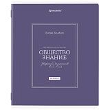 Тетрадь предметная CLASSIC 48 л., рельефный картон, матовая ламинация, ОБЩЕСТВО, клетка, подсказ, BRAUBERG, 405136