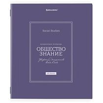 Тетрадь предметная CLASSIC 48 л., рельефный картон, матовая ламинация, ОБЩЕСТВО, клетка, подсказ, BRAUBERG, 405136