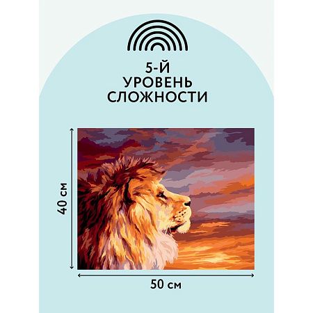 Картина по номерам на холсте ТРИ СОВЫ "Закат", 40*50, с акриловыми красками и кистями