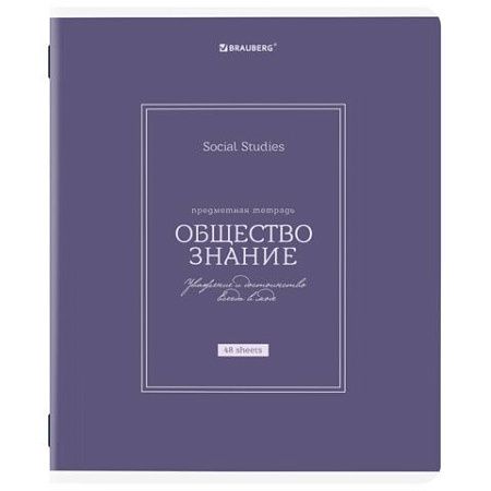 Тетради предметные, КОМПЛЕКТ 12 ПРЕДМЕТОВ, 48 л., рельефный картон, матовая ламинация, BRAUBERG "CLASSIC", 405180