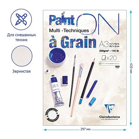 Скетчбук - альбом для смешанных техник 20л., А3 Clairefontaine "Paint ON with grain", на склейке, экстра-белый, 250г/м2