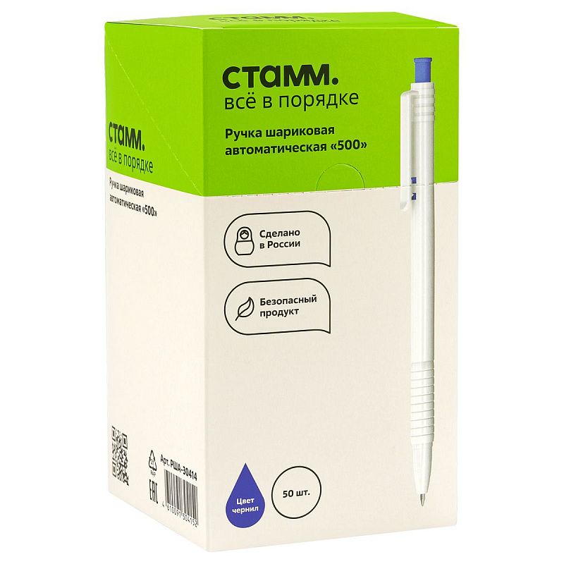Ручка шариковая автоматическая СТАММ "500" синяя, 0,7мм, белый корпус 