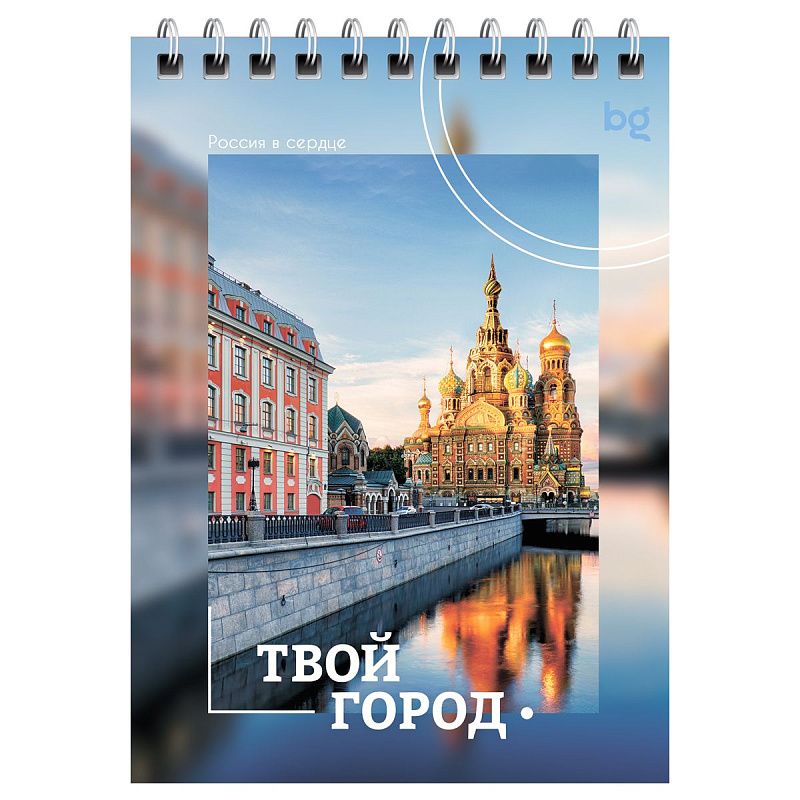 Блокнот А6 60л. на гребне BG "Города. Новый стиль"