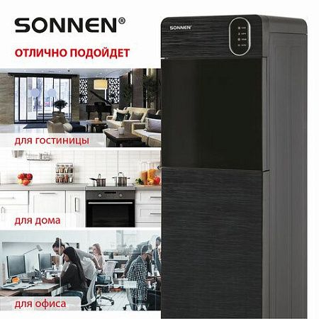 Кулер для воды SONNEN FSE-03Bi напольный, нагрев/охлаждение, НИЖНЯЯ ЗАГРУЗКА 3 крана, графит, 455744