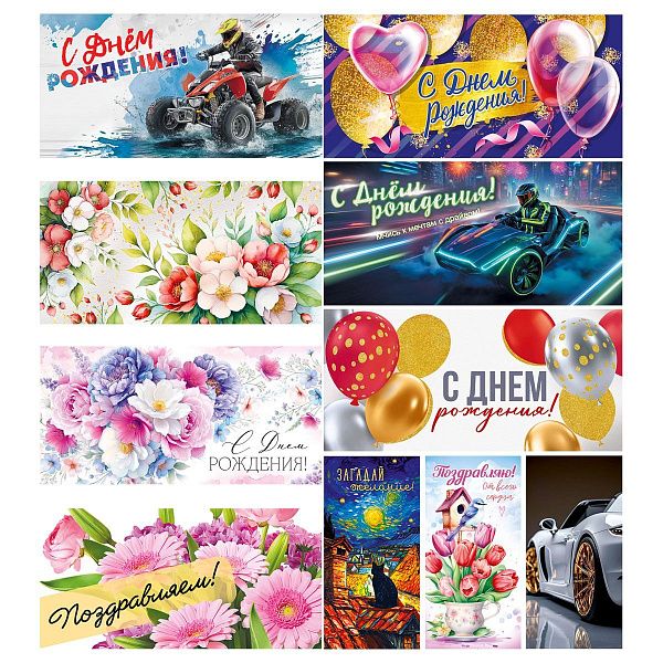 Конверт для денег Горчаков ГК "Ассорти №36", 84*168мм, блестки,10 дизайнов