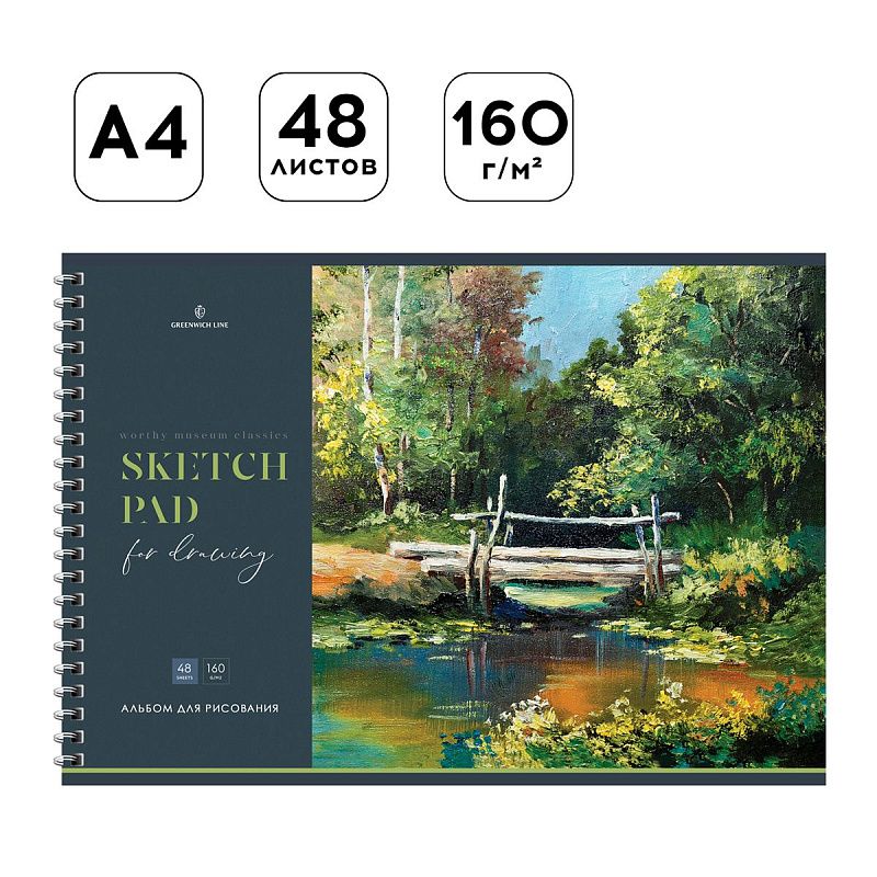 Альбом для рисования 48л., А4, на гребне Greenwich Line "Landscape on canvas", 160г/м2, мат. ламинация, перфорация на отрыв, жесткая подложка