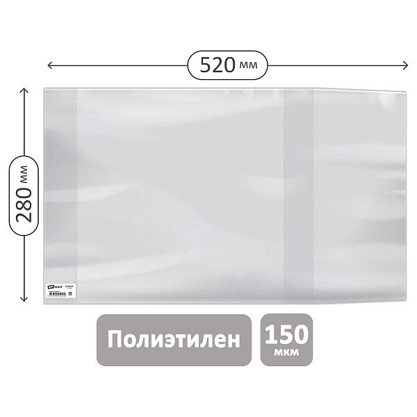 Обложка 280*520 для предметных тетрадей и учебн."Школа России" 1-4кл, изд-ва Титул, англ. яз.Биболетовой, ПЭ 150мкм, универсальная, ArtSpace,ШК