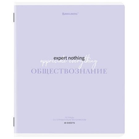 Тетрадь предметная CREATIVE 48 л., обложка картон, ОБЩЕСТВОЗНАНИЕ, клетка, подсказ, BRAUBERG, 405110