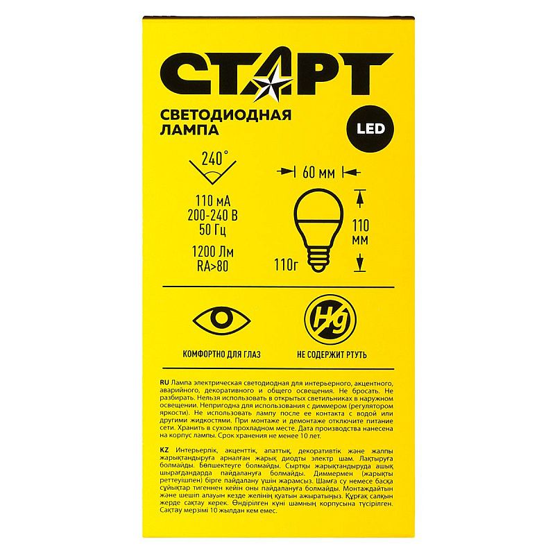 Лампа светодиодная Старт LED, серия "WS" 15W30, тип А "груша", E27, 2700К, теплый свет, 25000ч
