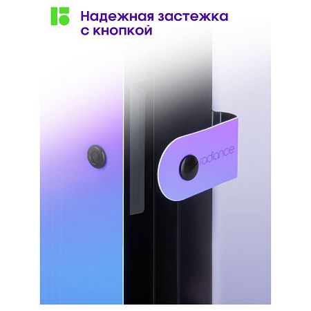 Папка 5 отделений Berlingo "Radiance", А4, 600мкм, на кнопке, розовый/голубой градиент 