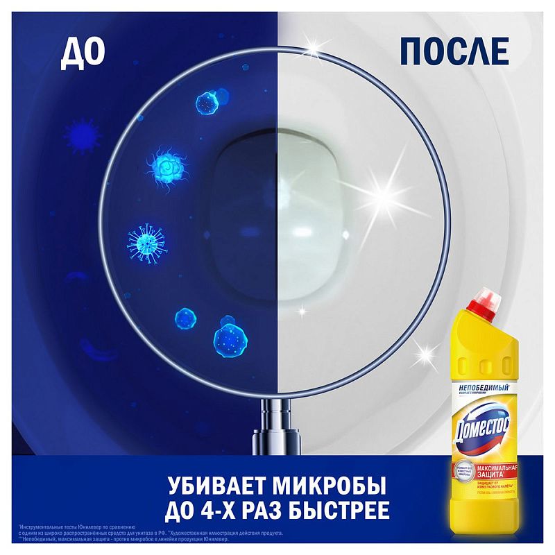 Чистящее средство универсальное Domestos "Лимонная свежесть", гель, 1л 