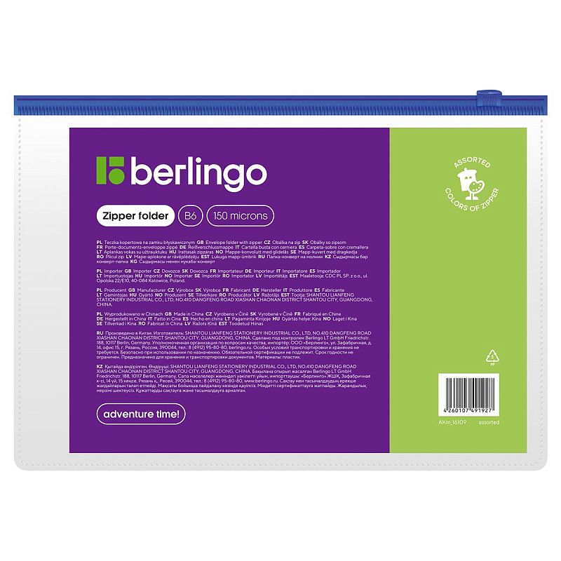 Папка-конверт на молнии Berlingo В6, 150мкм, прозрачная, ассорти 