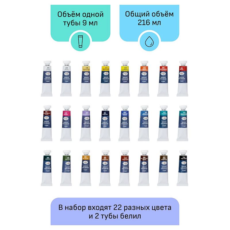 Краски масляные художественные Гамма "Студия", 24цв. , 9мл/туба, картон. упаковка