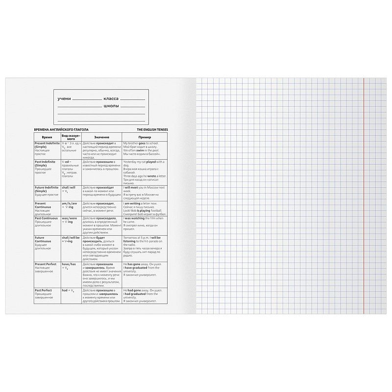 Тетрадь предметная 48л. BG "Юный гений" - Английский язык, эконом