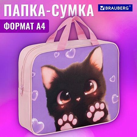 Папка на молнии с ручками BRAUBERG А4, 1 отделение, полиэстер, 80 мм, Paw prints, 273300 