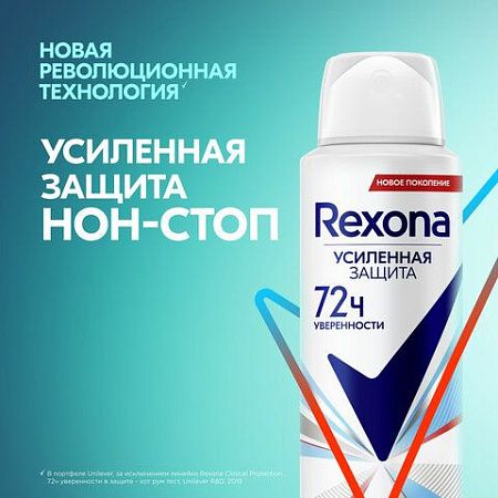 Антиперспирант аэрозольный 150мл REXONA "Без запаха", усиленная защита, ш/к 48223 
