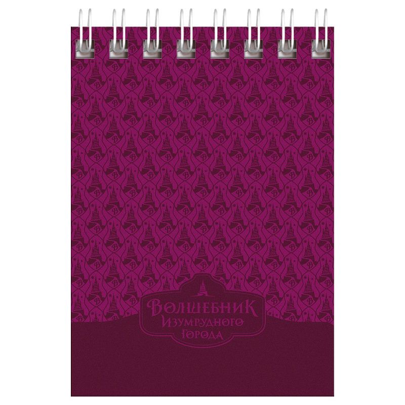 Блокнот А7 40л. на гребне BG "Волшебник Изумрудного Города"