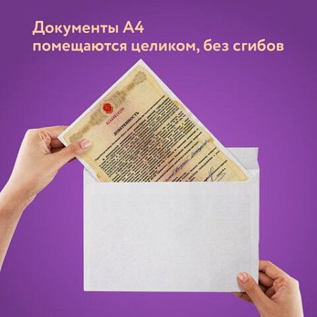 Конверты С4 (229х324 мм), отрывная лента, 100 г/м2, КОМПЛЕКТ 50 шт., BRAUBERG, 112184, С4НКс-50