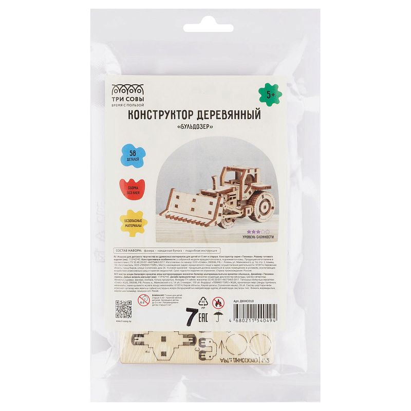 Конструктор деревянный ТРИ СОВЫ "Бульдозер", 11*4,2*4,5см, 58 деталей, пакет с еврослотом 
