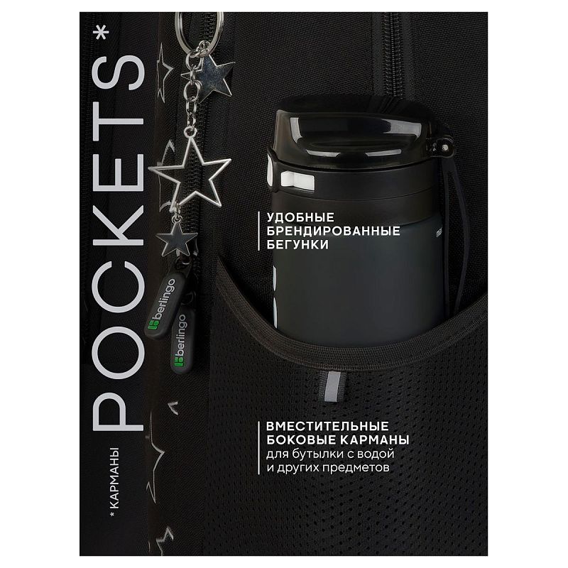 Рюкзак Berlingo UltraComfort "Magic Stars" 38*28,5*16см, 2 отделения, 2 кармана, эргономичная спинка 