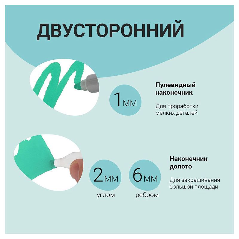 Набор двусторонних маркеров для скетчинга MESHU 12цв., морские цвета, корпус трехгранный, пулевид./клиновид.наконечники, ПВХ-бокс