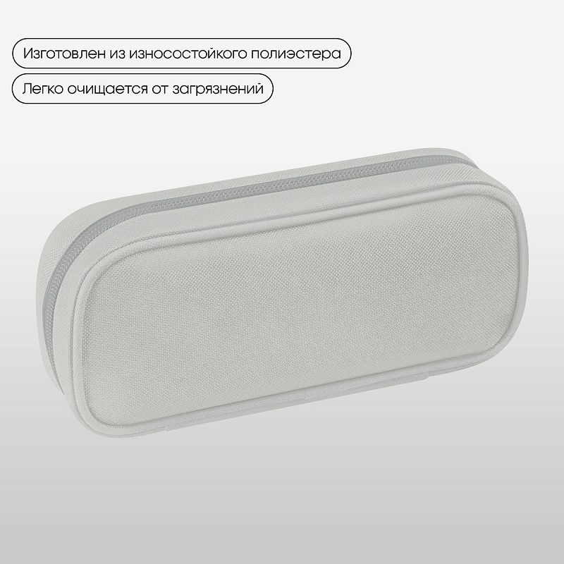 Пенал 1 отделение, 1 карман, 220*95*50 Berlingo "Trendy Beige", полиэстер, откидная планка 