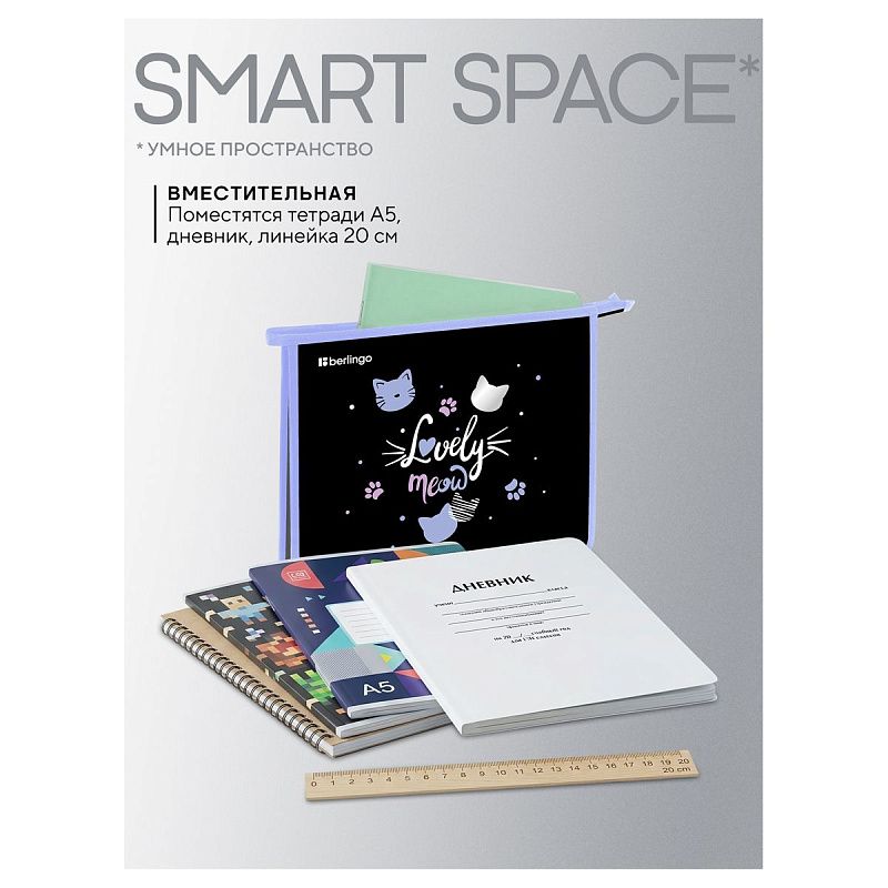 Папка для тетрадей 1 отделение, А5 Berlingo "Lovely Meow", 240*205*40мм, пластик, на молнии 