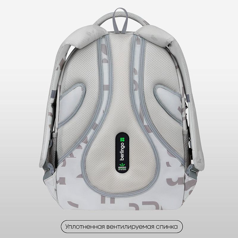 Рюкзак Berlingo ErgoFit "Trendy Beige" 42*30*17см, 2 отделения, 3 кармана, эргономичная спинка 