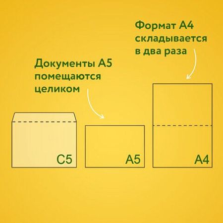 Конверты С5 (162х229 мм), отрывная лента, внутренняя запечатка, 80 г/м2, КОМПЛЕКТ 100 шт., BRAUBERG, 112187, C50.10.100С (11