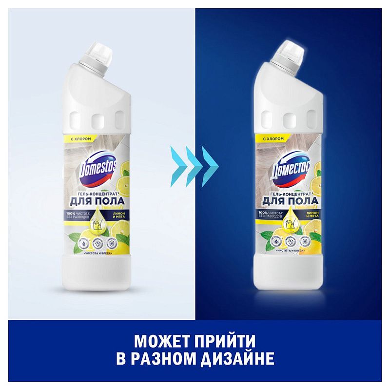 Средство для мытья полов Domestos "Чистота и блеск. Лимон и мята", гель, концентрат, с хлором, 1л 