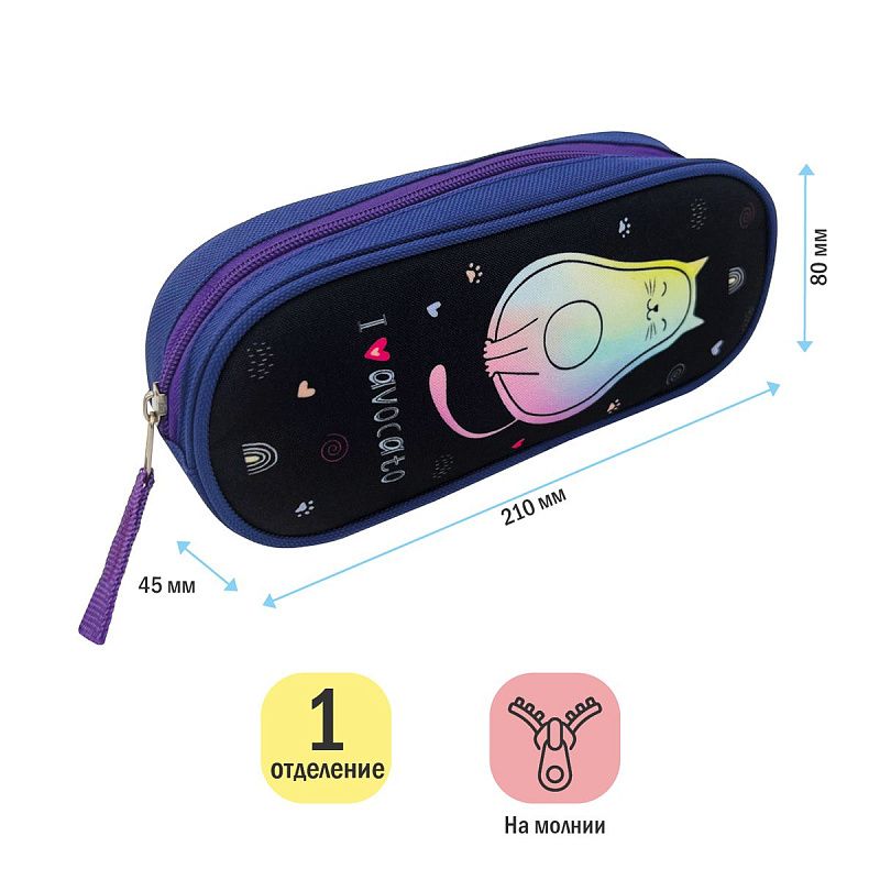 Пенал 210*80*45 ArtSpace "AvoCato", полиэстер 