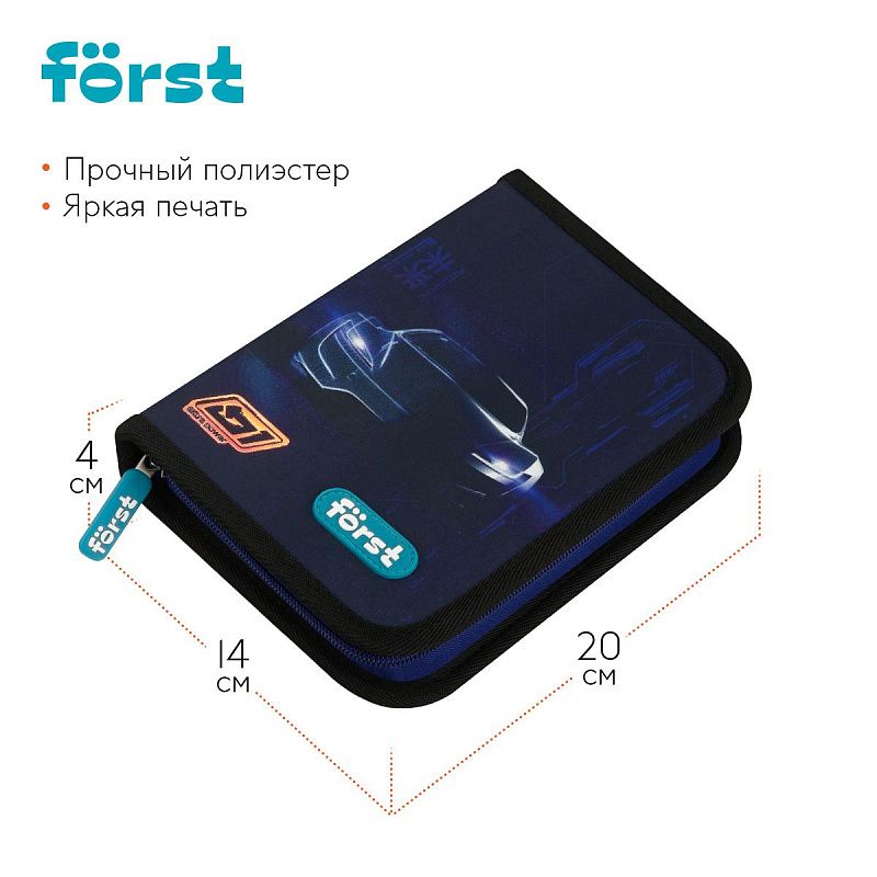 Пенал 1 отделение, 200*140*40 Först "Extra Power", дополнительная откидная секция, полиэстер 