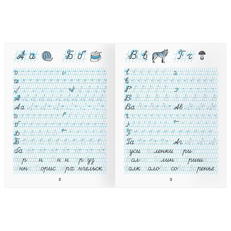 Прописи классические, А5 ТРИ СОВЫ "6-7 лет. Пишем прописные и строчные буквы", 16стр.