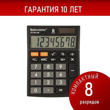 Калькулятор настольный BRAUBERG ULTRA-08-BK, КОМПАКТНЫЙ (154x115 мм), 8 разрядов, двойное питание, ЧЕРНЫЙ, 250507