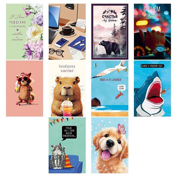 Набор открыток Арт и Дизайн  "Ассорти №18" 121*183мм, 10 дизайнов