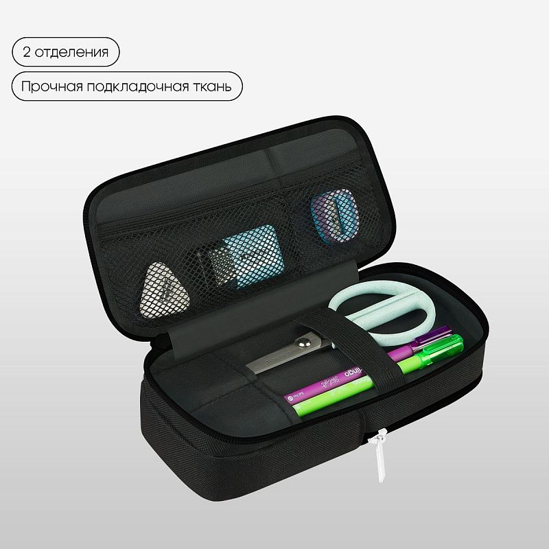 Пенал 2 отделения, 205*80*55 Berlingo "Cybernetic", полиэстер, внутренний органайзер, магнит 