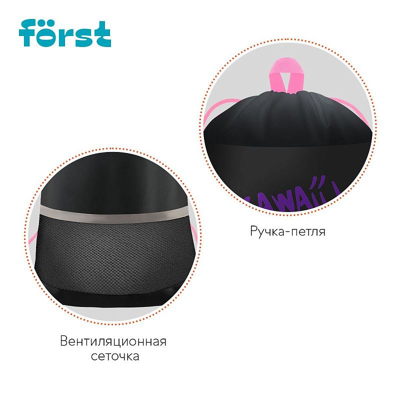 Мешок для обуви 1 отделение Först "Kawaii", 360*460мм, вентиляционная сеточка, светоотражающая полоса 