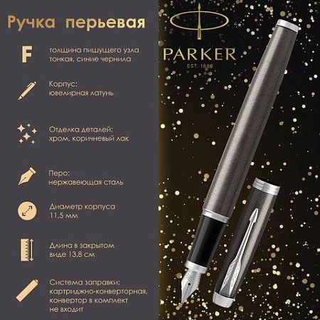 Ручка перьевая PARKER "IM Core Dark Espresso CT", корпус кофейный лак, хромированные детали, синяя, 1931650 