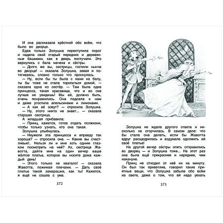 Книга Росмэн 140*215, "Хрестоматия для начальной школы 1-4 класс ", 400стр.