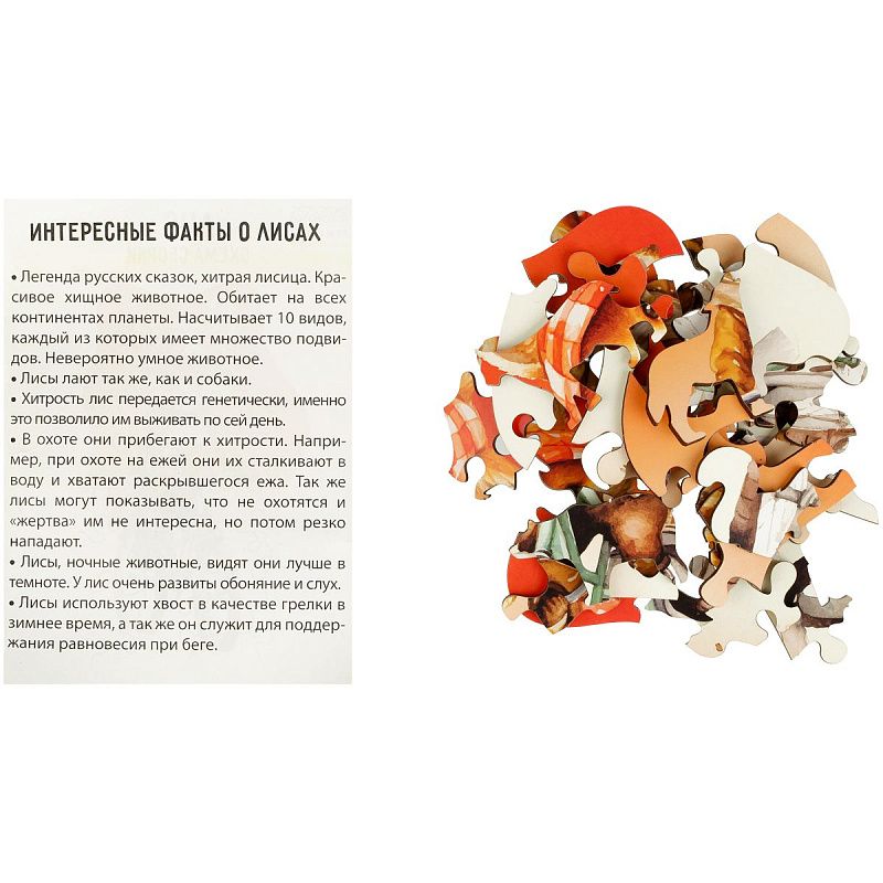 Деревянный пазл в яйце ТРИ СОВЫ "Лис" 