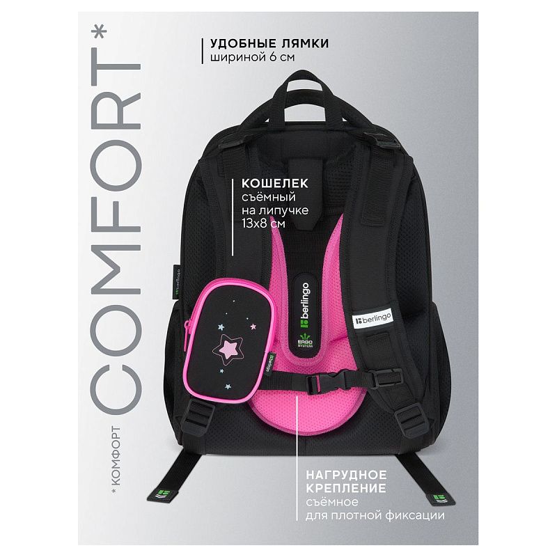 Ранец Berlingo Expert "Beauty" 37*28*16см, 2 отделения, 2 кармана, анатомическая спинка. 