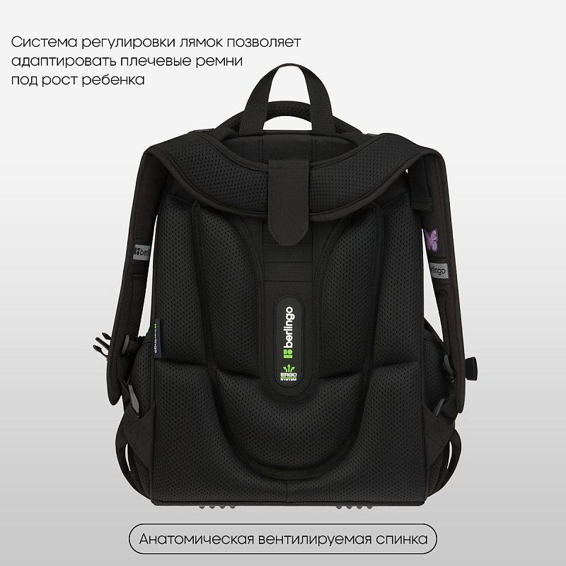 Ранец Berlingo Expert "Butterfly Effect" 37*28*16см, 2 отделения, 2 кармана, анатомическая спинка 