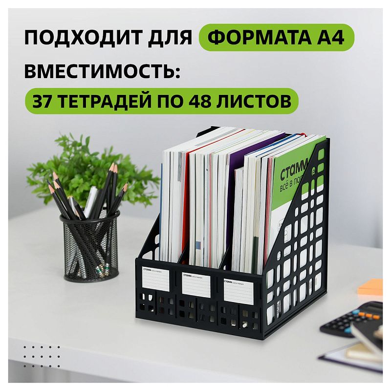 Лоток для бумаг вертикальный СТАММ, сборный, 3 отделения, черный