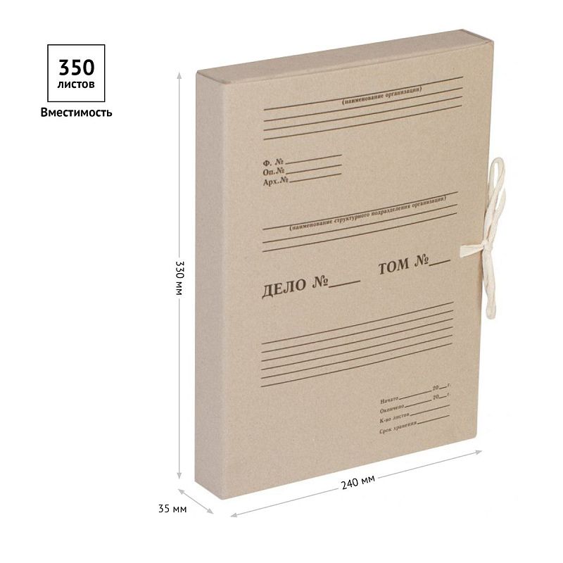 Короб архивный с завязками OfficeSpace, разборный, 35мм, клапан из переплетного картона, до 350л. 