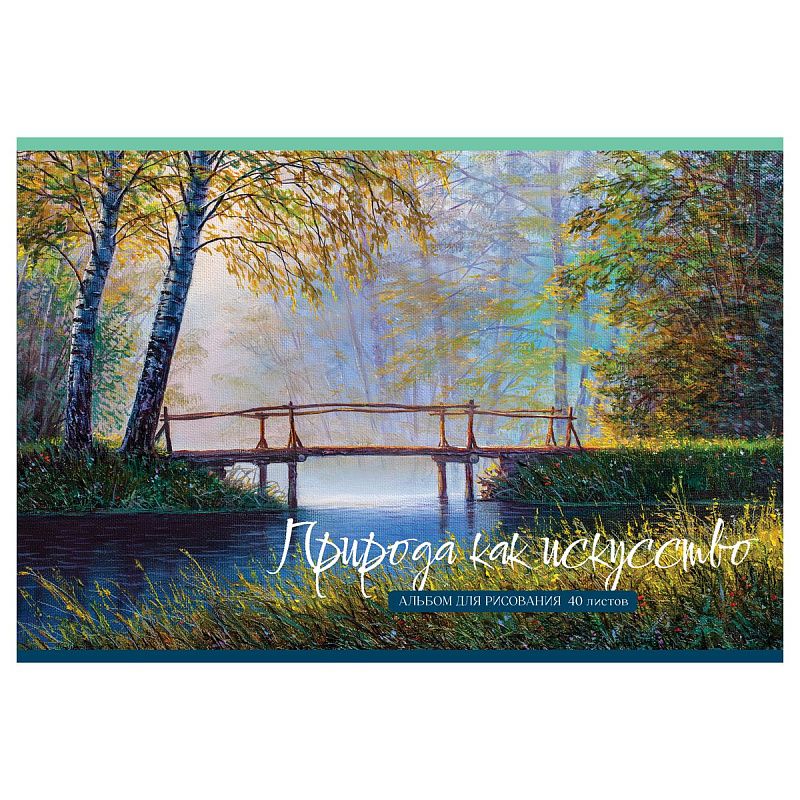 Альбом для рисования 40л., А4, на гребне BG "Природа как искусство"